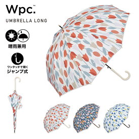 【秋セール★30%オフ】【Wpc.公式】ジャンプ傘 長雨傘 ブルーミングチューリップ【長傘 レディース 女性 晴雨兼用 撥水 UVカット 花柄 58cm おしゃれ 可愛い かわいい ブランド キャットテールハンドル プレゼント】