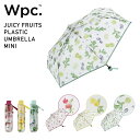 【春セール★50％オフ】ギフト対象【Wpc.公式】［ビニール傘］ジューシーフルーツプラスティックアンブレラ ミニ【折りたたみ傘 折りたたみ雨傘 折り畳み傘 レディース 女性 かわいい 可愛い おしゃれ パイピング 軽量 丈夫 果物柄 ガーリー 華やか】