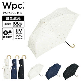 【秋セール★50％オフ】【Wpc.公式】 日傘折りたたみ 遮光ゴールドプチハート ミニ【親骨50cm 手開き レディース おしゃれ 可愛い 女性 通勤 通学 社会人 学生】