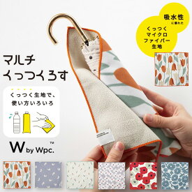 【Wpc.公式】Wpc. Patterns 雑貨 マルチくっつくろす《メール便対象》【ハンカチ 吸水 マイクロファイバー 折りたたみ傘カバー ペットボトルホルダー 北欧風 花柄 レディース 女性 ブランド おしゃれ 可愛い】
