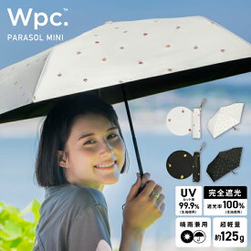 【秋セール★30%オフ】【Wpc.公式】 日傘折りたたみ 遮光軽量 プチフルーツ ミニ【親骨50cm 手開き レディース おしゃれ 可愛い 女性 通勤 通学 社会人 学生】 campaign Wpc.