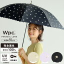 【Wpc.公式】長日傘 遮光ゴールドラインマーガレット【完全遮光100％ 完全UVカット率100％生地 長傘 通勤 通学 おしゃれ レディース 女性 遮熱 涼しい 撥水 晴雨兼用 プレゼント】