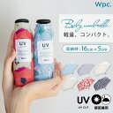 【Wpc.公式】折りたたみ雨傘 ベビーアンブレラ【折りたたみ傘 コンパクト おしゃれ レディース 女性 撥水 晴雨兼用 UVカット 花柄 北欧 フルーツ 無地 シンプル ストラップ カジュアル プレゼント】