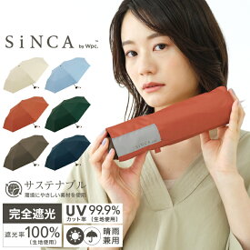 【Wpc.公式】折りたたみ日傘 SiNCA MINI 53【完全遮光100％生地 折りたたみ傘 折り畳み レディース メンズ ユニセックス 男女兼用 晴雨兼用 UVカット 遮熱 撥水 耐風 丈夫 風に強い 環境に優しい おしゃれ 可愛い】 ギフト対象