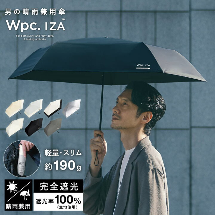 訳あり ジャンク品 Wpc. iZA 折りたたみ傘 晴雨兼用 ホワイト（【楽天  