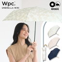 【Wpc.公式】折りたたみ雨傘 フラワーレース ミニ【折りたたみ傘 折り畳み傘 レディース 晴雨兼用 UVカット 撥水 花柄 50cm 軽量 軽い おしゃれ ブランド かわいい 可愛い ゴールドハンドル フェミニン ガーリー ナチュラル】