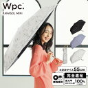 【Wpc.公式】折りたたみ日傘 遮光フラワードローイング ミニ【完全遮光100% 完全UVカット率100％生地 遮熱 晴雨兼用 UPF50+ 折りたたみ傘 折り畳み傘 レディース 女性 大きめサイズ55cm 大きい 花柄 手書き風 ブランド】