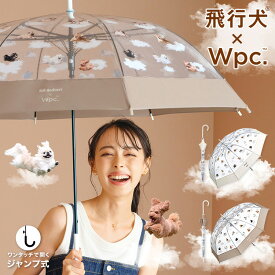 【Wpc.公式】ジャンプ傘［ビニール傘］飛行犬×Wpc. 空飛ぶワンブレラ【長雨傘 長傘 レディース 女性 おしゃれ 可愛い かわいい 大きめ 大きい 親骨61cm 直径102cm 耐風 風に強い プレゼント】