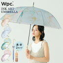 【エントリーでポイント7倍★】【★タイムセール10%オフ】【Wpc.公式】［ビニール傘］インクアートアンブレラ【長雨傘 長傘 ジャンプ傘 折りたたみ雨傘 折りたたみ傘 折り畳み レディース 女性 おしゃれ 可愛い かわいい マーブル模様 プレゼント】