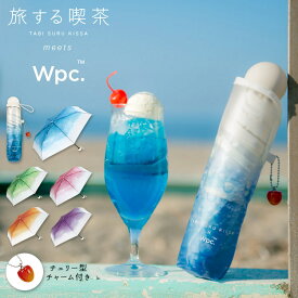 【秋セール★20%オフ】【Wpc.公式】［ビニール傘］旅する喫茶×Wpc.クリームソーダアンブレラ ミニ【折りたたみ雨傘 折りたたみ傘 折り畳み傘 レディース 女性 おしゃれ 可愛い チェリーチャーム かさ さくらんぼチャーム プレゼント】co