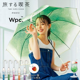 【秋セール★20%オフ】【Wpc.公式】［ビニール傘］ジャンプ傘 旅する喫茶×Wpc. クリームソーダアンブレラ【長雨傘 長傘 レディース おしゃれ フォトジェニック チェリーチャーム】co campaign Wpc.