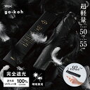 【Wpc.公式】 日傘折りたたみ go-koh 遮光超軽量 55cm【親骨55cm 大きい 手開き ユニセックス 男性 女性 おしゃれ 通勤 通学 社会人 学生 シンプル】