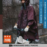 【KiU公式】ウィンドガードシェルポンチョ レインポンチョ 防水 防風 透湿 自転車 リュック対応 レインウ…
