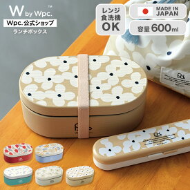 【Wpc.公式】Wpc. Patterns 雑貨 ランチボックス【おしゃれ レディース 女性 お弁当箱 1段 大人 北欧 花柄 ゴムバンド ドーム型 中身が潰れにくい 電子レンジ・食洗器OK 600ml 日本製 耐熱・耐冷】 ギフト対象