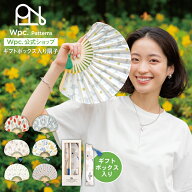 【Wpc.公式】Wpc. Patterns GIFTBOX扇子【レディース 女性 誕生日プレゼント プチギフト 北欧 テキスタイ…