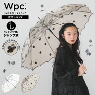 【Wpc.公式】ビニール傘 長傘 フルリールアンブレラ【親骨61cm 大きい ジャンプ レディース 雨傘 長傘 レ…