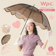 【Wpc.公式】ビニール傘 長傘 ハートアンブレラ【親骨58cm 大きい ジャンプ　レディース おしゃれ 可愛い…