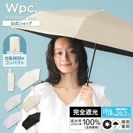 【Wpc.公式】自動開閉 折りたたみ日傘 コンパクトタイプ 遮光プレーンオートマティック 公式限定【親骨50…