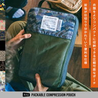 【KiU公式】パッカブル コンプレッションポーチ《メール便対象》【ユニセックス トラベル 圧縮袋 圧縮バ…