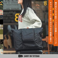 《送料無料》【KiU公式】キャリーオン トートバッグ【防水 撥水 ユニセックス 大容量 パッカブル キャリ…