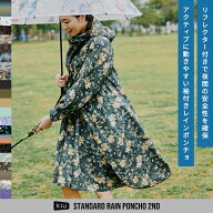 《送料無料》【KiU公式】スタンダードレインポンチョ 2ND【防水 撥水 耐水 レインコート スリーブポンチ…