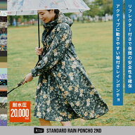 【KiU公式】レインポンチョ スタンダード 2ND レインコート 雨具 スリーブポンチョ 豪雨 大雨 台風 レデ…