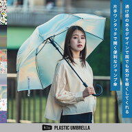 【KiU公式】プラスチックアンブレラ 雨傘 長傘 ジャンプ傘 透明 クリア 大きい 風に強い 耐風 錆びづらい…