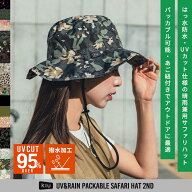 【セール最大20%OFF】【KiU公式】サファリハット UV&RAIN パッカブル 2ND 帽子 レディース メンズ ユニセ…