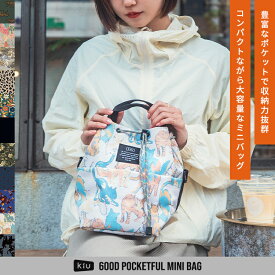 【KiU公式】600D ポケッタフルミニバッグ《メール便対象》【防水 撥水 ショルダーバッグ ハンドバッグ 2way ポケット マチ おしゃれ カジュアル ユニセックス メンズ レディース 男女兼用】