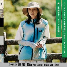 《送料無料》【KiU公式】KiU × 空調服(R) エアコンディションドベスト 2ND《メール便対象》【防水 撥水 空調 服 ベスト UVカット ポケット ファン 熱中症 暑さ対策 おしゃれ ユニセックス メンズ レディース 男女兼用】