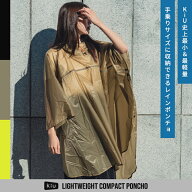【KiU公式】2026SS レインポンチョ ライトウェイト レインコート 雨合羽 ポンチョ レディース メンズ ユ…