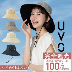 【クーポンで10%オフ★】【Wpc.公式】UVO(ウーボ) UVつば広ハット【帽子 UVカット 洗濯OK 接触冷感 つば付き ラッシュガード 日焼け防止 紫外線対策 レディース おしゃれ 可愛い 女性 通勤 通学 社会人 学生】