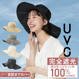 【クーポンで10%オフ★】【UVO公式】ハット レディース 帽子【完全遮光100％＆完全UVカット100％生地 春夏 シンプル バケットハット 日焼け防止 晴雨兼用 遮熱 涼しい 撥水 UPF50+ レディース ブランド おしゃれ 人気 可愛い つば広】《メール便対象》