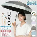 【UVO公式】最強の日傘 折りたたみ傘／2段 Wpc.【日傘 完全遮光100% 完全UVカット100%生地 晴雨兼用 紫外線対策 日焼け対策 遮熱 フリル 花柄 軽量 女性 2WAY 折り畳み傘 8本骨 レディース傘 撥水 ブランド 】