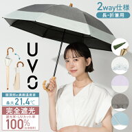 【クーポンで10%オフ★】【UVO公式】最強の日傘 折りたたみ傘／2段 Wpc.【日傘 完全遮光100% 完全UVカッ…
