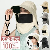 【ポイント20倍!!★マラソン期間限定】【UVO公式】UV 4wayサンバイザー UVO（ウーボ）【完全遮光100％＆…