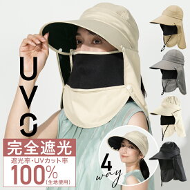 【クーポンで10%オフ★】【UVO公式】UV 4wayサンバイザー UVO（ウーボ）【完全遮光100％＆完全UVカット100％生地 UPF50+ 春夏 日焼け防止 晴雨兼用 遮熱 紫外線対策 撥水 帽子 ハット サンバイザー レディース おしゃれ 可愛い 女性 通勤 通学 社会人 学生】