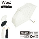 【Wpc.公式】折りたたみ日傘 遮光ゴールドプチハート ミニ【完全遮光100％ 完全UVカット率100％生地 折りたたみ傘 晴雨兼用 50cm レディース 女性 通勤 おしゃれ 遮熱 涼しい ガーリー ゴールドハンドル かわいい】