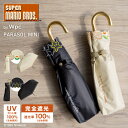 【Wpc.公式】折りたたみ日傘 任天堂 遮光アイテムスカラップ刺繍 スーパーマリオブラザーズ【完全遮光100％＆完全UVカット100％生地 晴雨兼用 遮熱 撥水 折りたたみ傘 折り畳み レディース ブランド おしゃれ 可愛い かわいい】