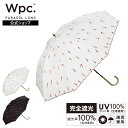 【Wpc.公式】長日傘 遮光プチチューリップ【完全遮光100% 完全UVカット率100％生地 遮熱 涼しい 晴雨兼用 長傘 レディース 女性 50cm 花柄 スカラップ おしゃれ かわいい 可愛い プレゼント】