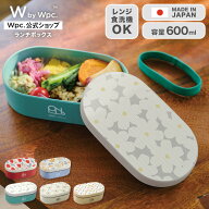 【Wpc.公式】Wpc. Patterns 雑貨 ランチボックス【おしゃれ レディース 女性 お弁当箱 1段 大人 北欧 花…