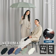 【Wpc.公式】雨傘 折りたたみ傘 自動開閉 Wpc. classic AUTOMATIC FOLDING UMBRELLA ミニ【晴雨兼用 UVカ…