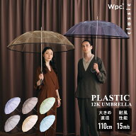 【Wpc.公式】雨傘 長傘 ビニール傘 Wpc. classic PLASTIC 12K UMBRELLA【大きめサイズ 直径110cm ジャン…