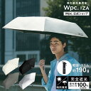 【ポイント20倍★スーパーSALE期間限定!!】《送料無料》【Wpc.公式】折りたたみ日傘 Wpc. IZA Type/Light＆Slim【完全遮光100% 完全UVカット率100％生地 晴雨兼用 折りたたみ傘 折り畳み傘 メンズ ユニセックス レディース 男女兼用 軽量 スリム コンパクト】