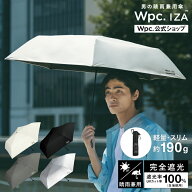 【Wpc.公式】折りたたみ日傘 Wpc. IZA 【軽量&スリム】Type/Light＆Slim【完全遮光100% 完全UVカット率10…