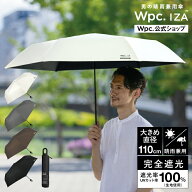【Wpc.公式】日傘 折りたたみ傘 【大きめ&手元フック型】 Wpc. IZA(イーザ) Type：LARGE & HOOK【完全遮…