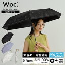 【Wpc.公式】折りたたみ日傘 遮光フラワードローイング ミニ【完全遮光100% 完全UVカット率100％生地 遮熱 晴雨兼用 UPF50+ 折りたたみ傘 折り畳み傘 レディース 女性 大きめサイズ55cm 大きい 花柄 手書き風 ブランド】