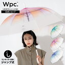 【Wpc.公式】ビニール傘 ジャンプ傘 切り継ぎグラデーション【親子 お揃い 長傘 長雨傘 おしゃれ レディース 女性 長く使えるビニール傘 かわいい 綺麗 透明 クリア 反射 インスタ映え 写真映え プレゼント】