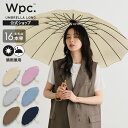 【Wpc.公式】長雨傘 16本骨ソリッド【長傘 撥水 55cm レディース おしゃれ 晴雨兼用 ゴールドハンドル 華やか シンプル 上品 無地 耐風 風に強い 壊れにくい パステル 可愛い プレゼント】