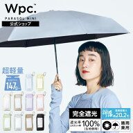 【Wpc.公式】日傘 折りたたみ 遮光エアリアルタイニー【完全遮光100％＆完全UVカット100％生地 晴雨兼用 …